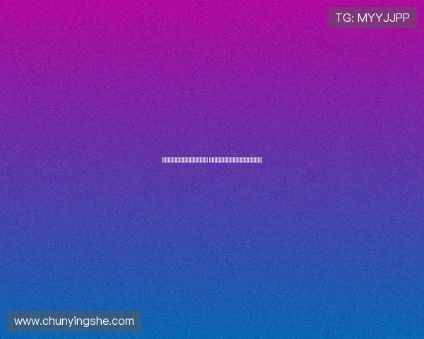 泰山竞训总监解读洛佩斯数据 强调防守属性非中卫唯一评判标准 泰山竞训总监解读洛佩斯数据 强调防守属性非中卫唯一评判标准