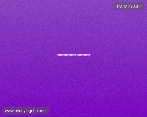 杨瀚森入选优秀运动员本科保送名单 即将赴中国海洋大学深造