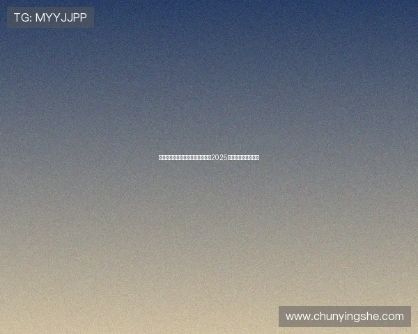 赵心童稳住心态克服压力成功夺得2025年斯诺克世锦赛冠军 赵心童稳住心态克服压力成功夺得2025年斯诺克世锦赛冠军