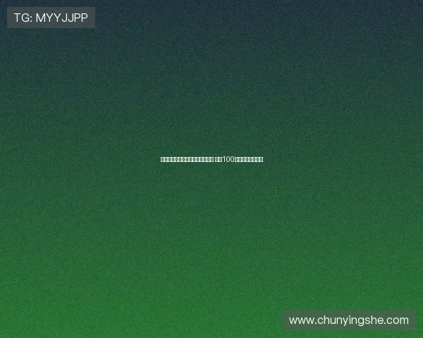 意大利发行那不勒斯夺冠纪念邮票 超过100万枚庆祝辉煌时刻